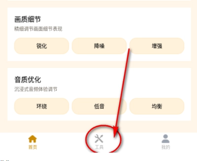 画质怪兽HD最新版截图5