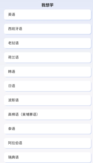 准单词王免费版11