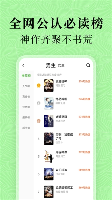绿豆免费小说正版截图0