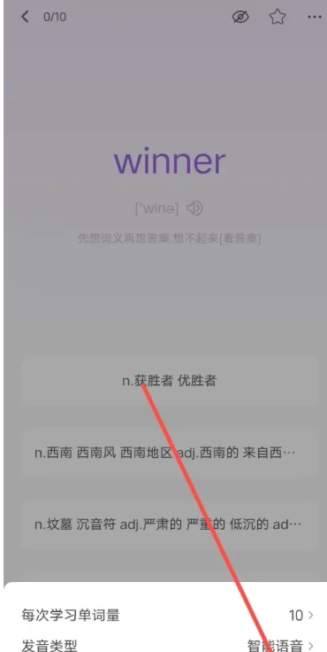 准单词王免费版1