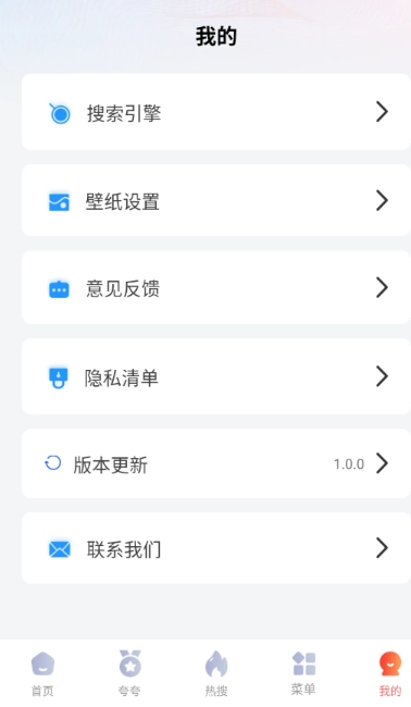 夸夸无痕浏览器截图1