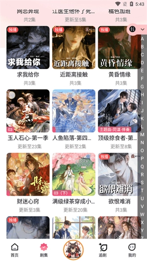 乐可fm广播剧截图0