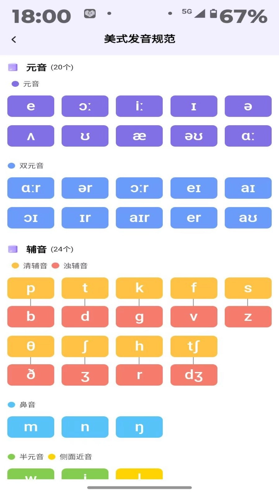 巧拼记单词截图3