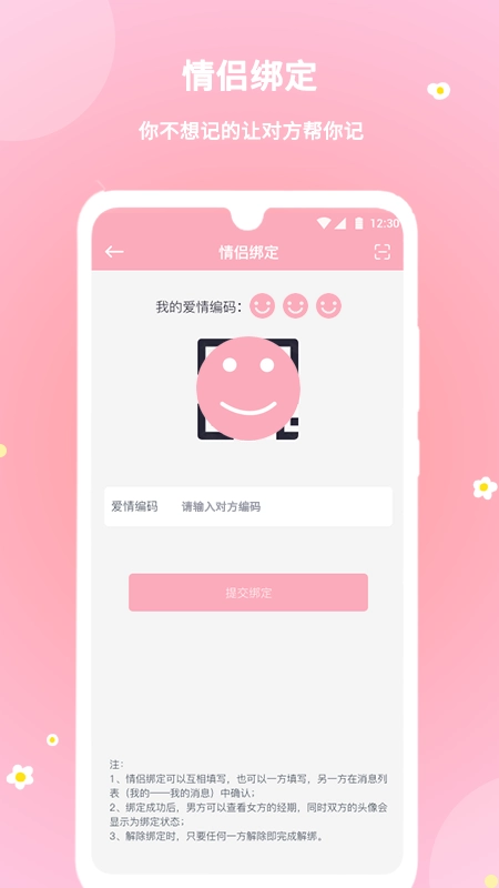 暖暖经期4
