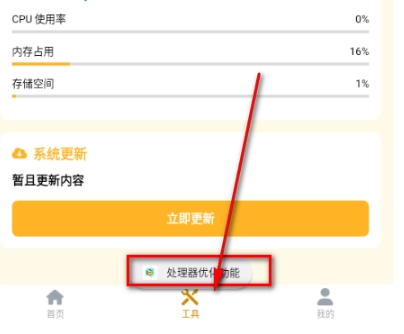 画质怪兽HD最新版截图3
