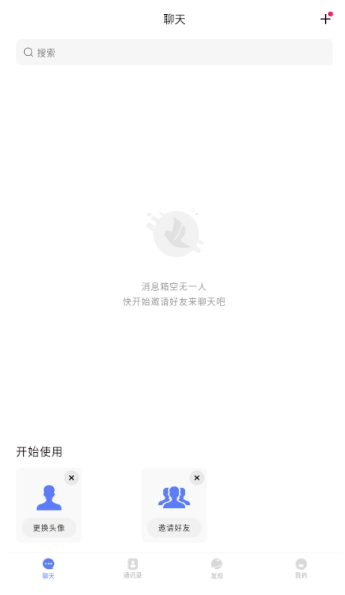 密鸽ai截图5
