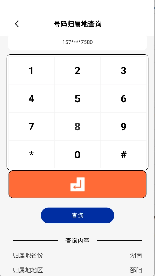 简时日常宝盒截图1