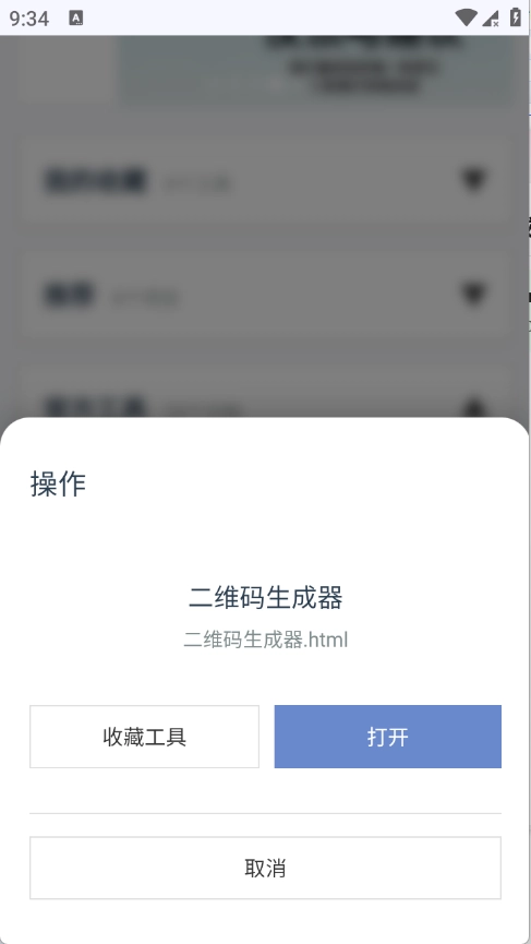 云喵星盒截图2
