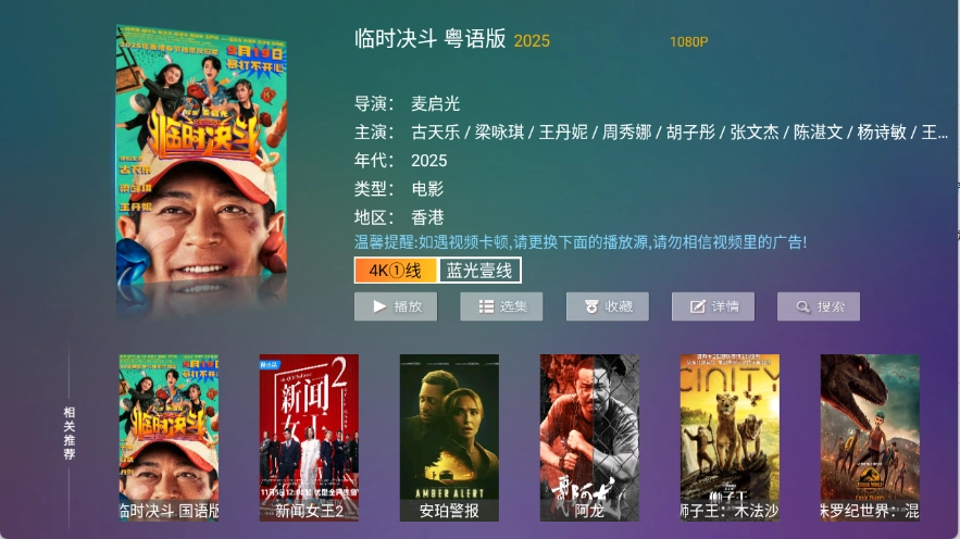 神木影视免费版截图1