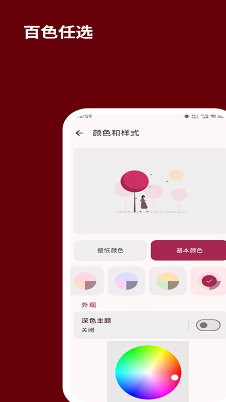 备忘录互传截图1