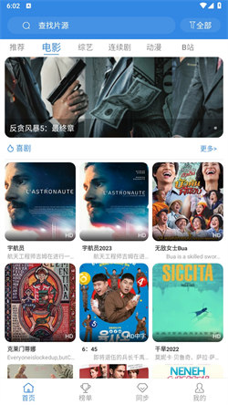 哇哇影视安卓免费版图1