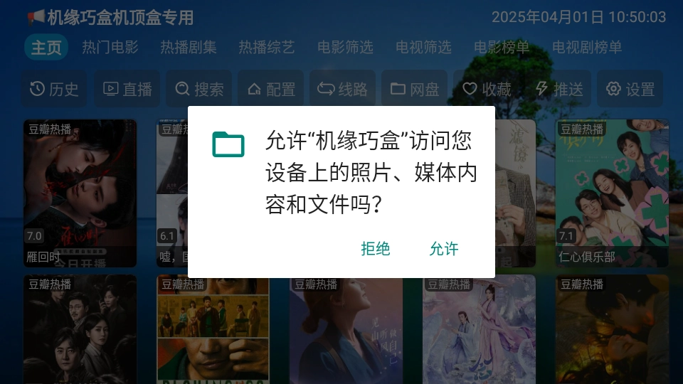 机缘巧盒3