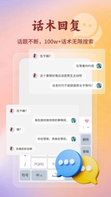吉吉输入法2