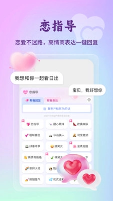吉吉输入法3