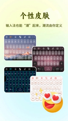 吉吉输入法4
