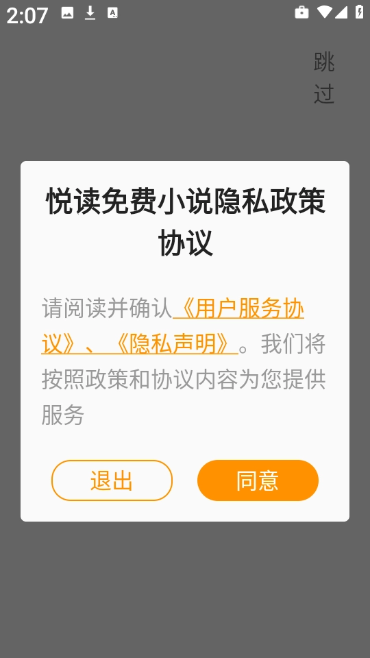 悦读免费小说4