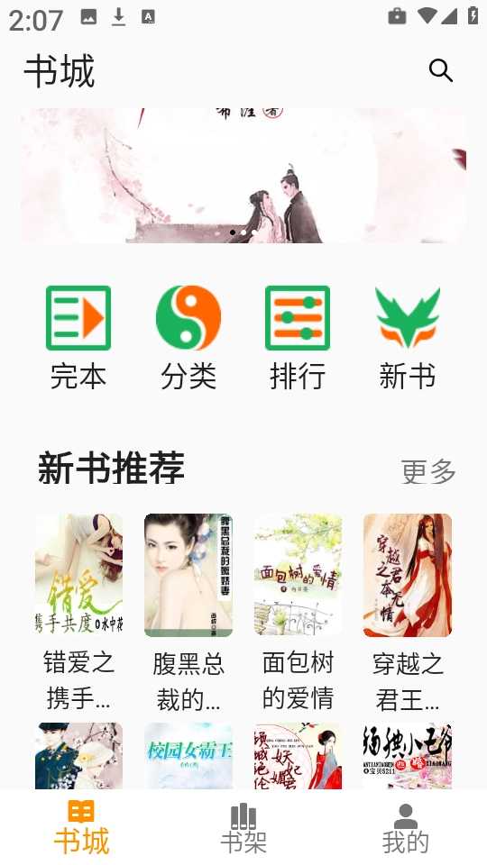 悦读免费小说3