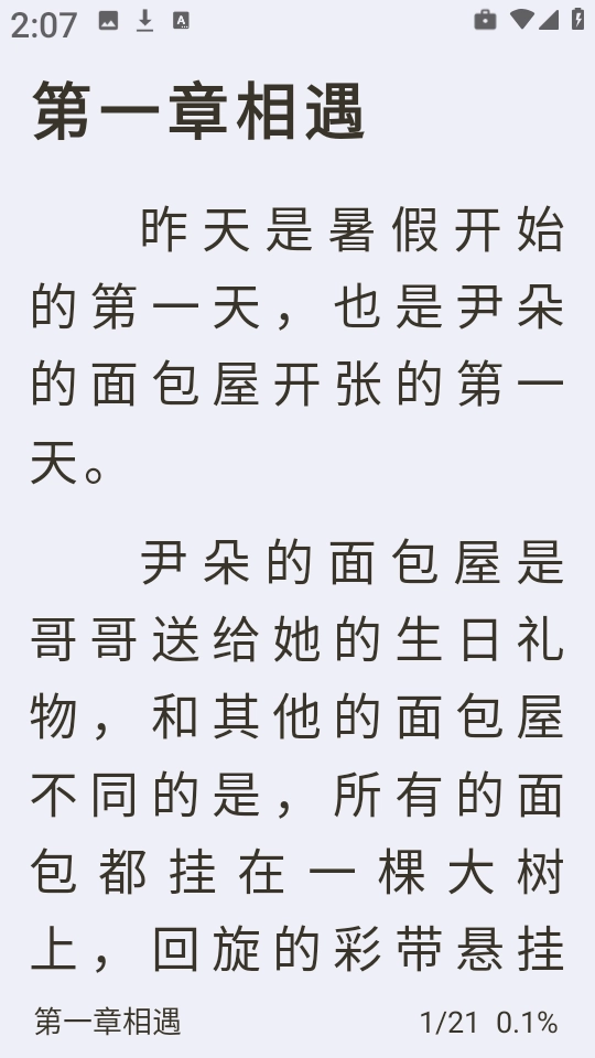 悦读免费小说1