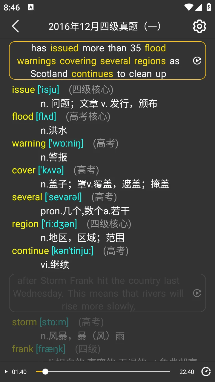 单词播放器1