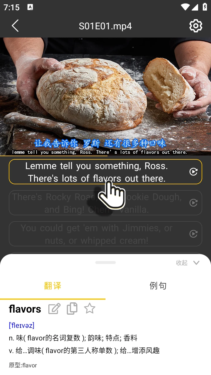 单词播放器3
