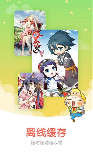 知音漫客漫画手机版截图0