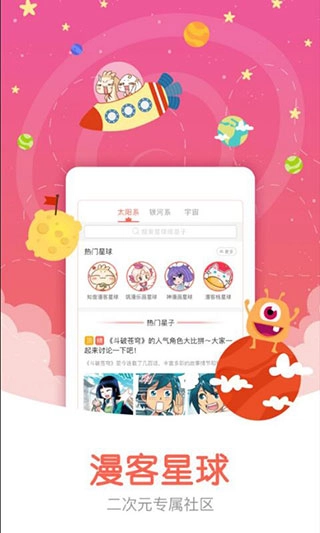 知音漫客漫画手机版截图2