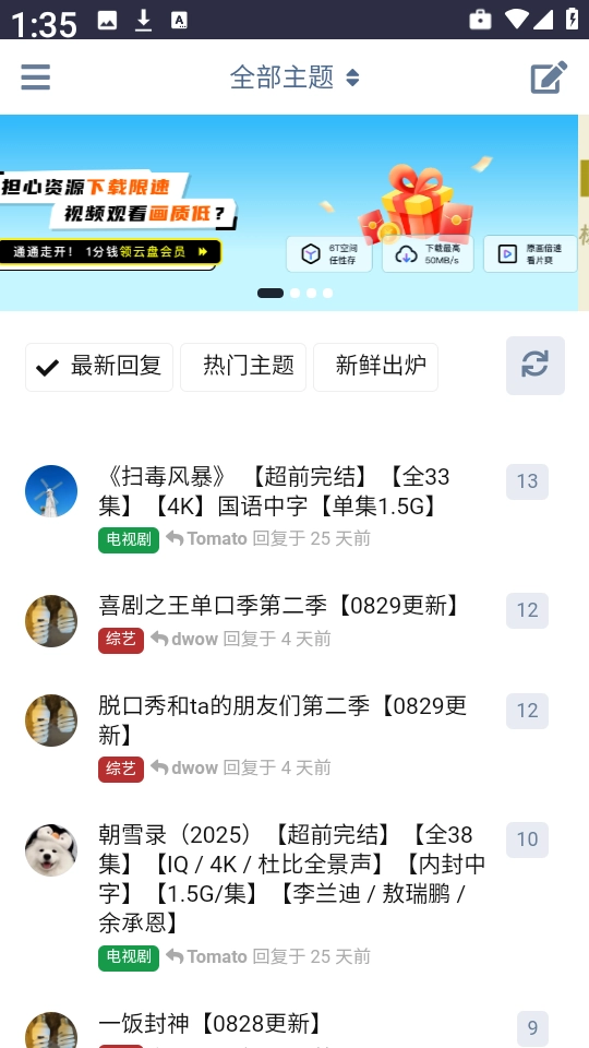 盘谷资源社1