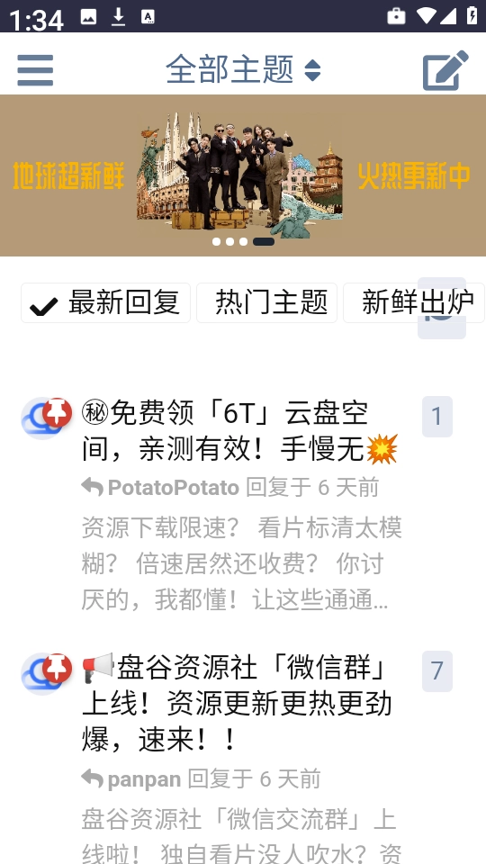 盘谷资源社4