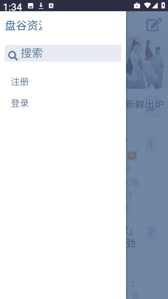 盘谷资源社3