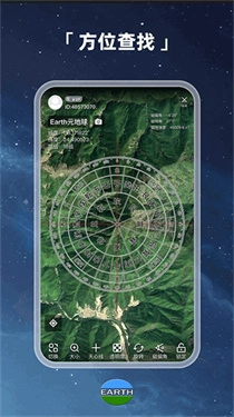 earth地球截图0