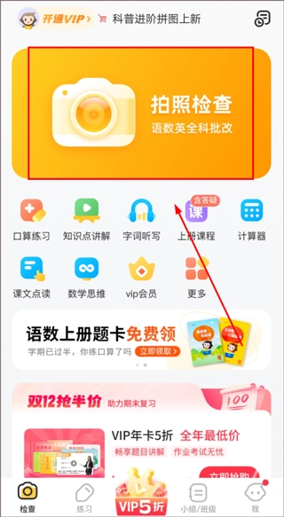 小猿口算截图0