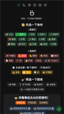 食用手册截图0