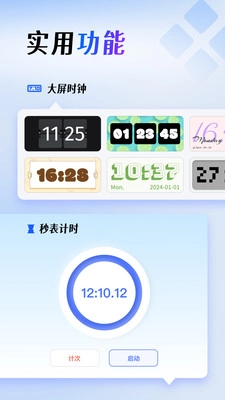 屏幕连点器截图4