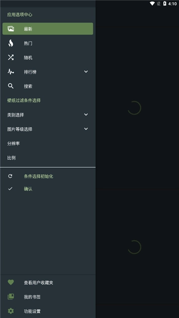wallhaven手机版截图2