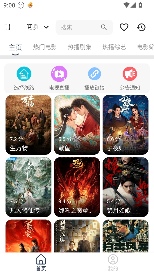 爽看竖版最新版截图1