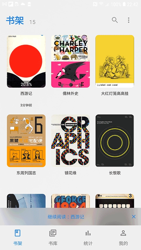 Readingo专业版截图0