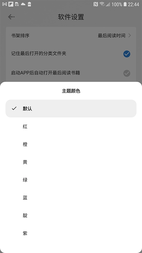 Readingo专业版截图1