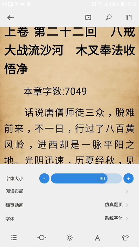 Readingo专业版截图2