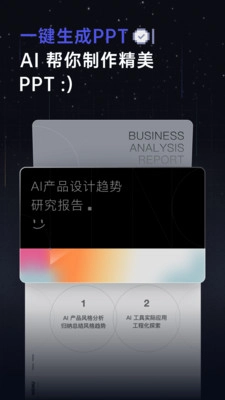 扣子空间2