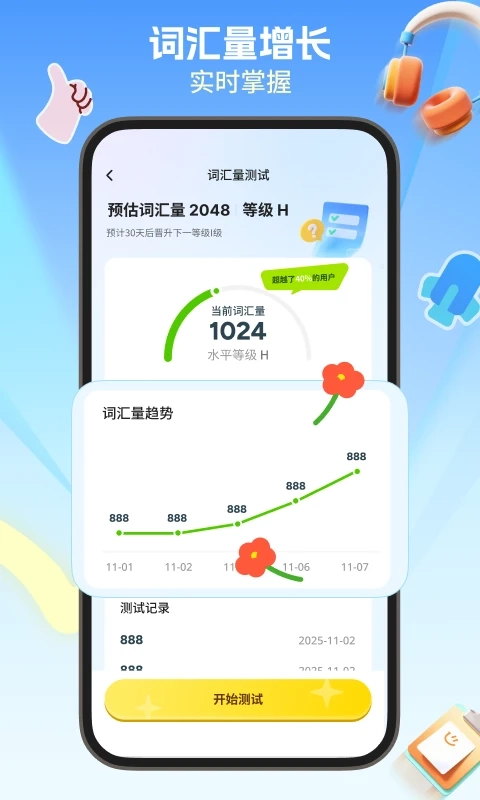 鲸鱼星单词2