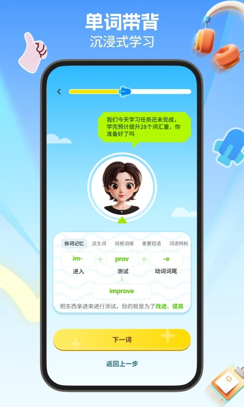 鲸鱼星单词3