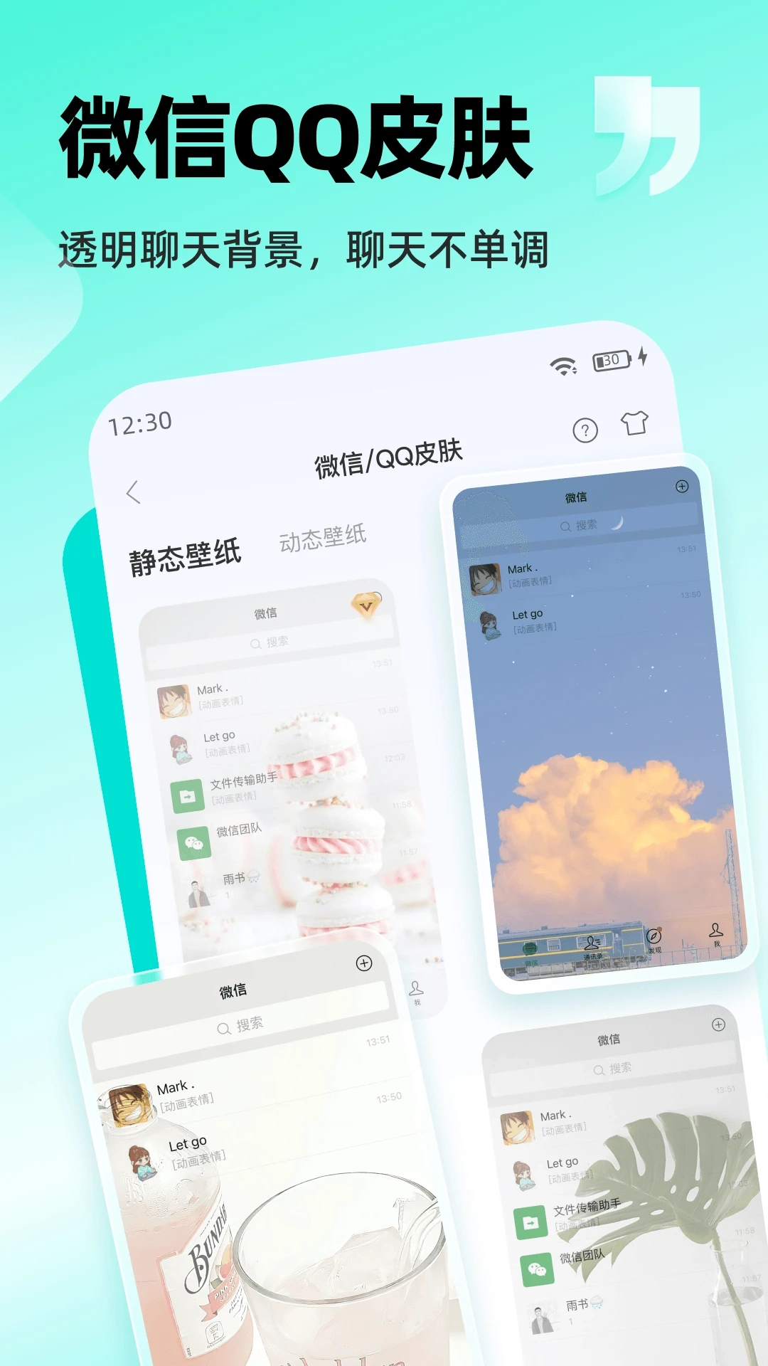 万能桌面小组件截图2