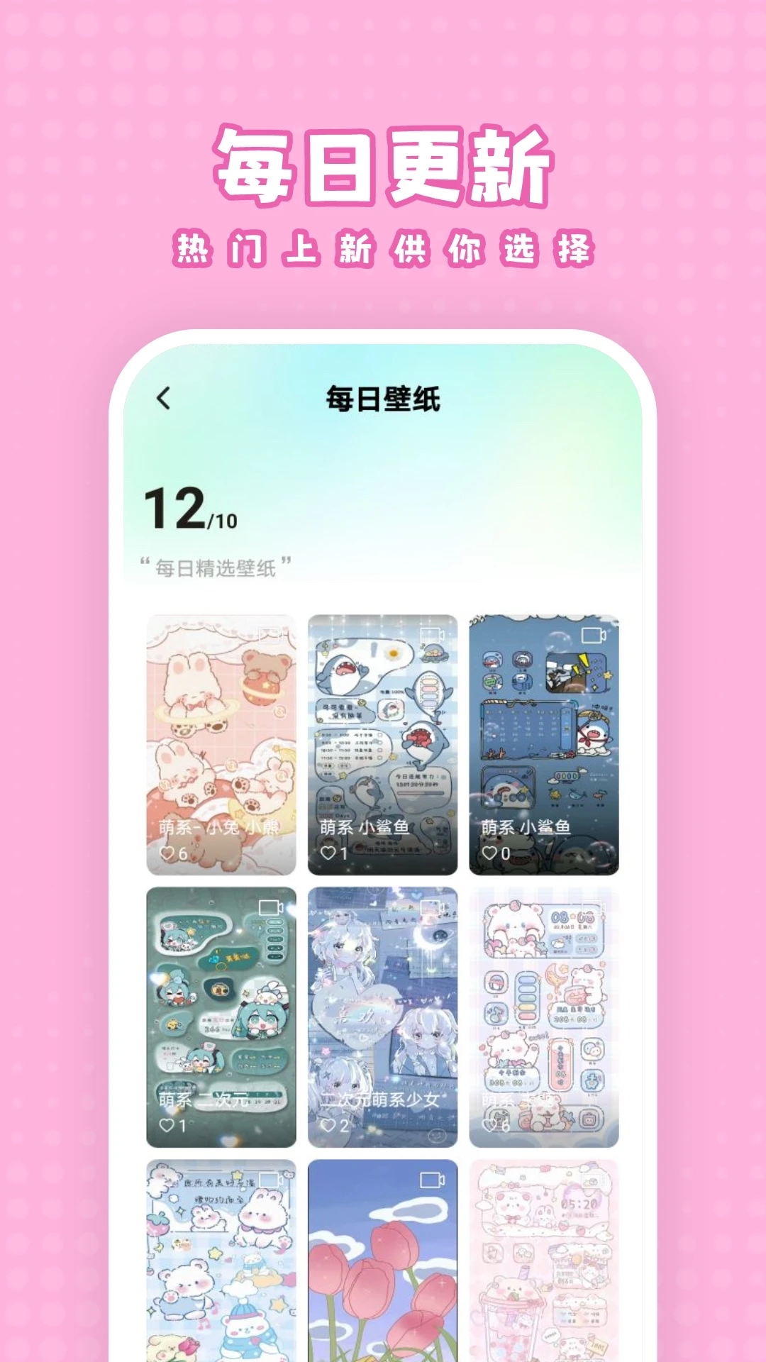 白桃壁纸截图1