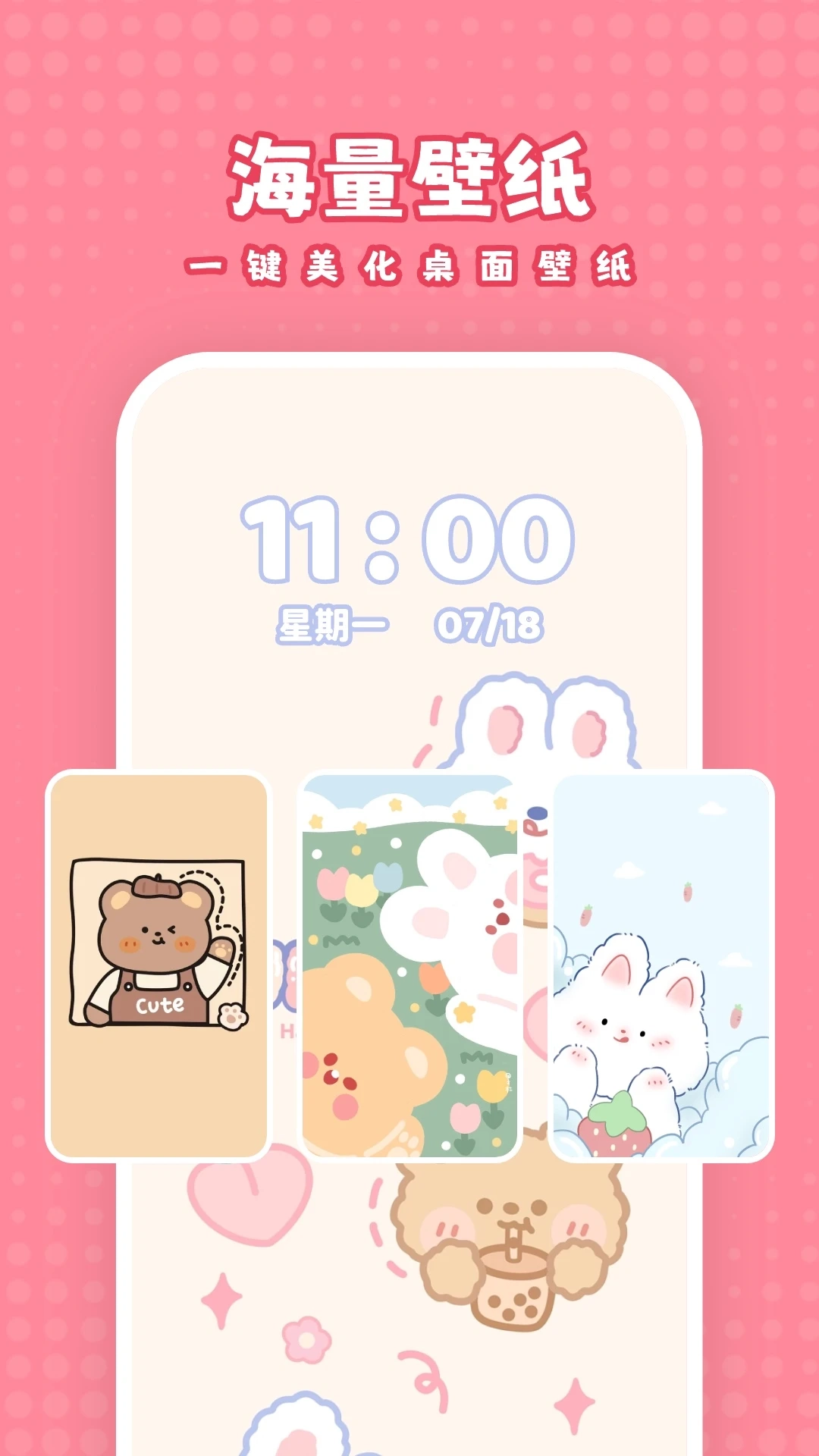 白桃壁纸截图0