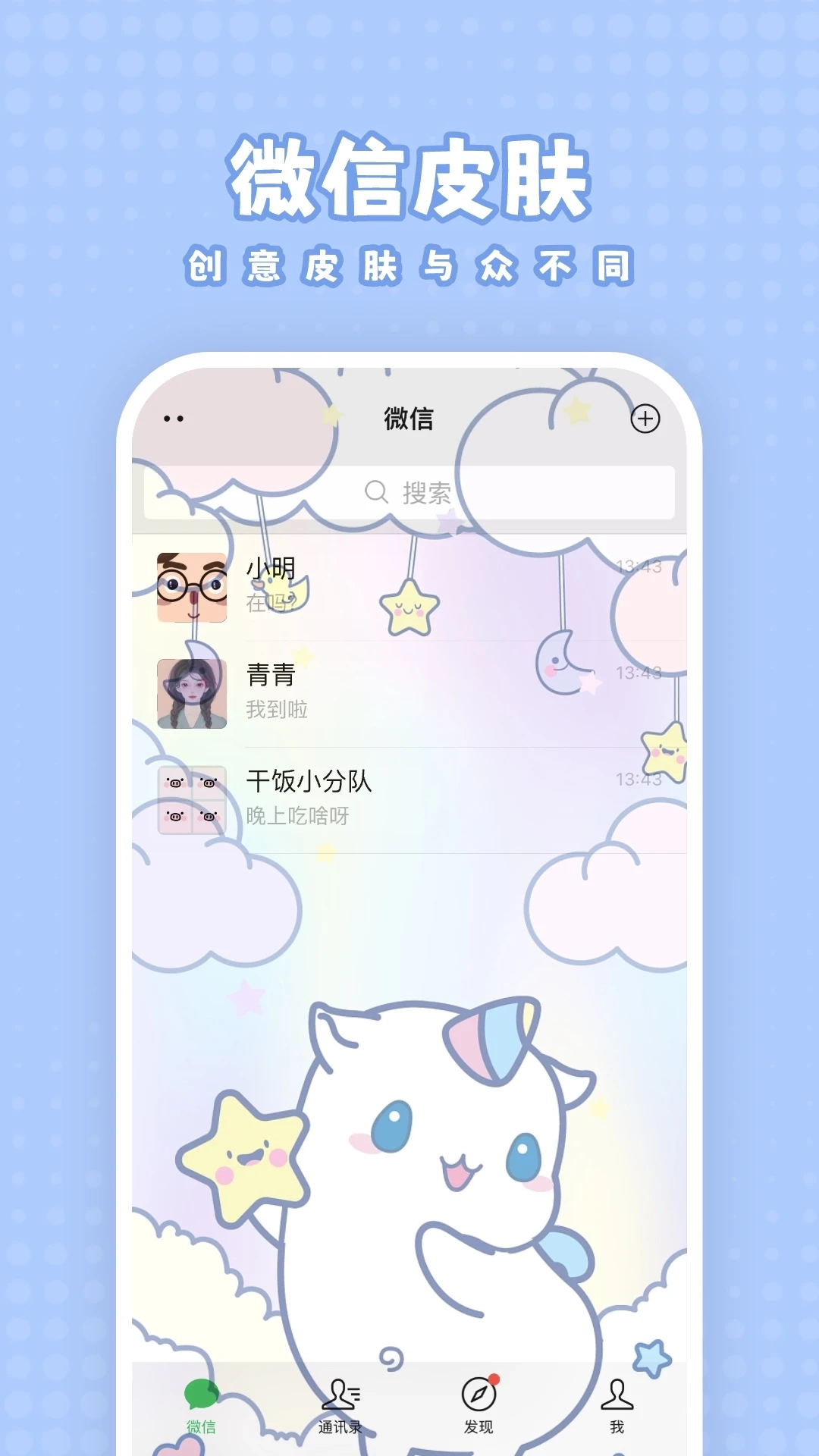 白桃壁纸截图3