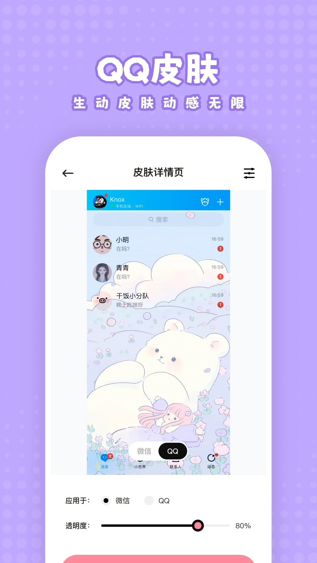 白桃壁纸截图4
