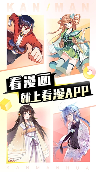 看漫画手机版3