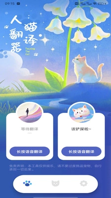 撸撸猫咪社区截图2