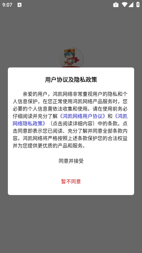 鸿凯账号交易平台4