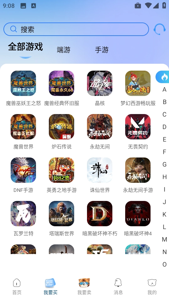 鸿凯账号交易平台2
